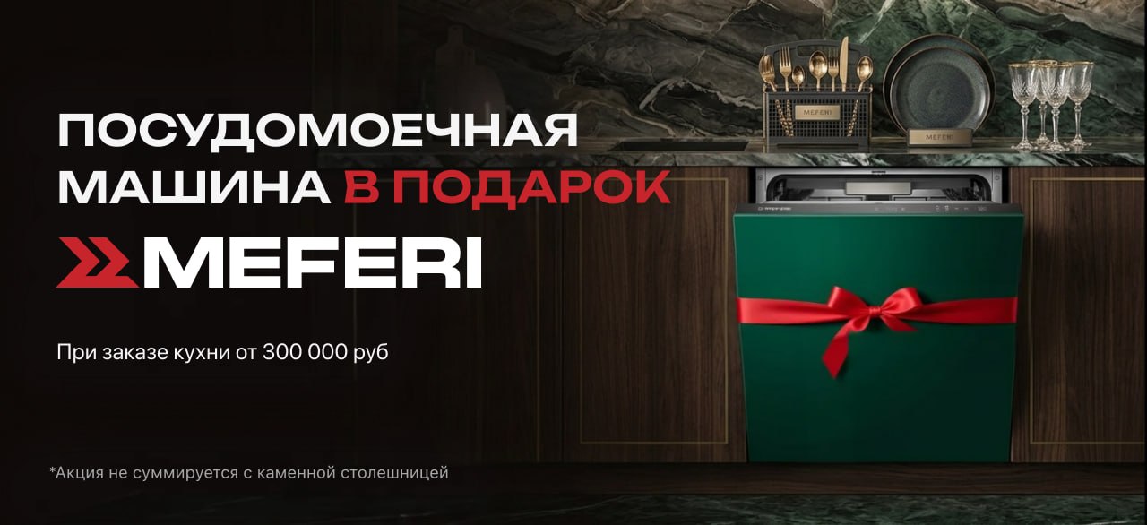 Промо баннер