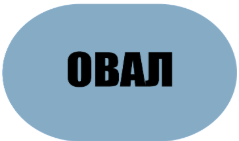 Овал
