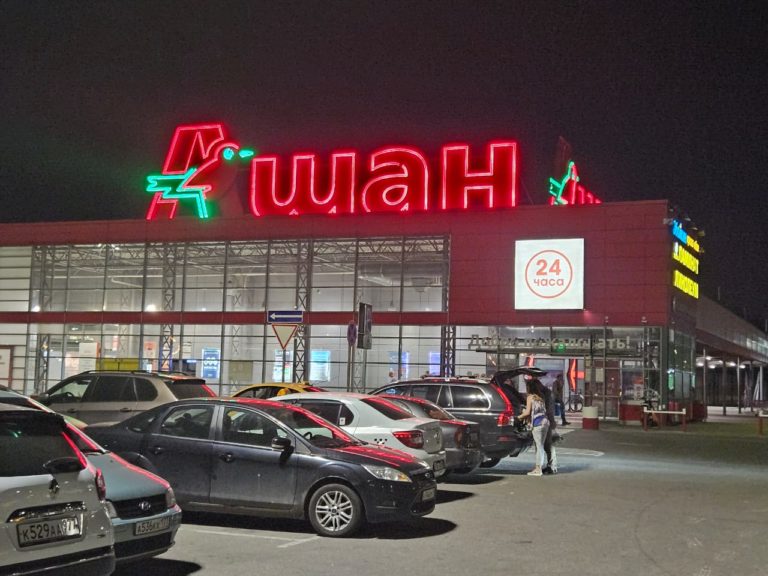 в ТЦ Ашан-Алтуфьево